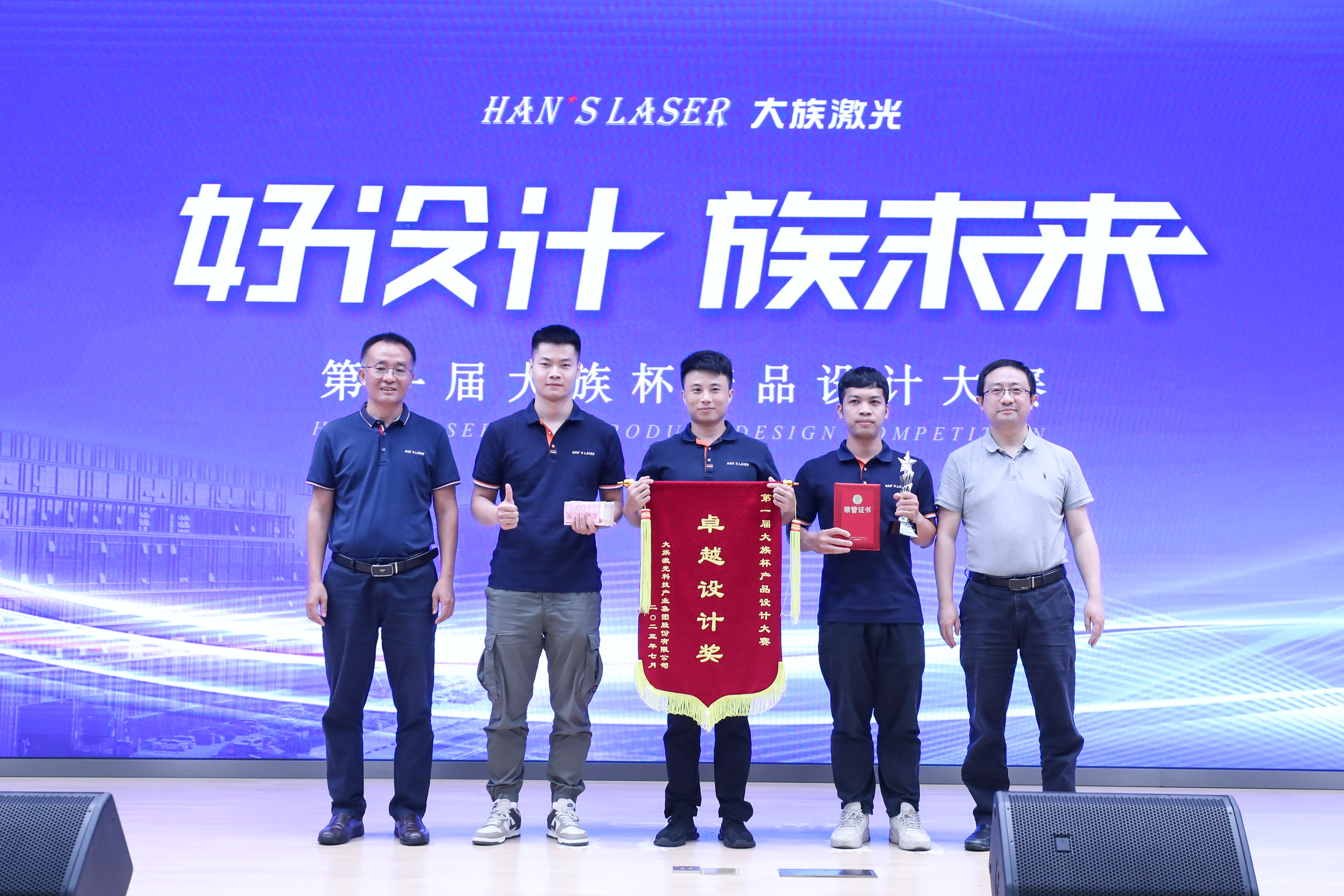 Han’s Laser Smart Equipment Group won 