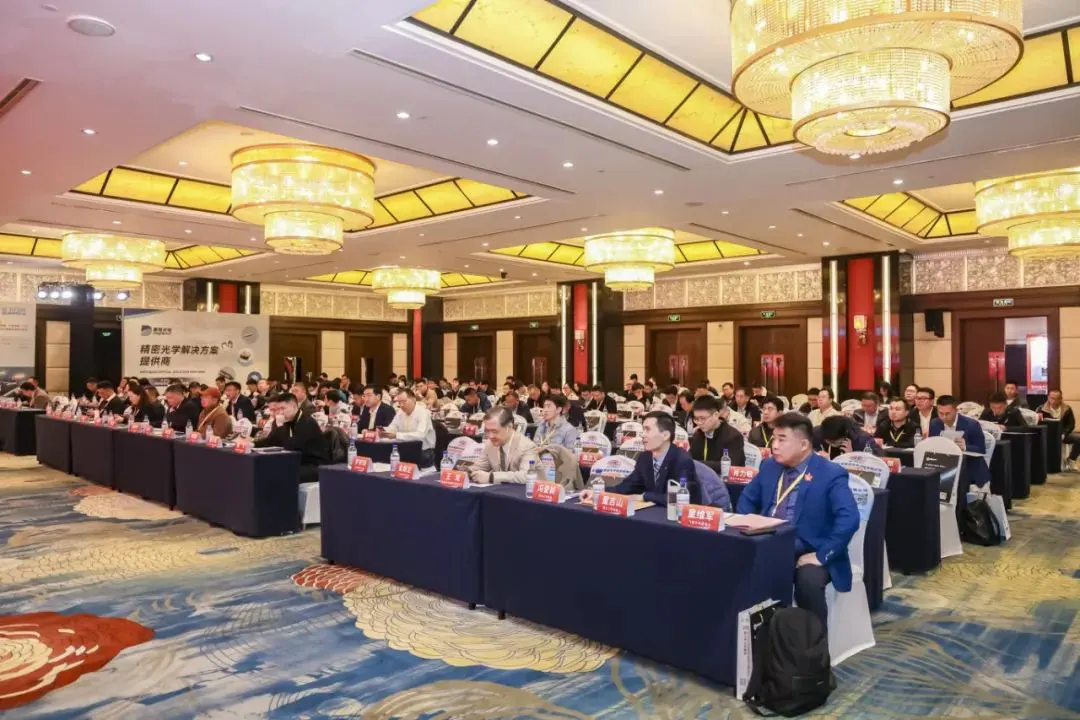 4th China Laser Industry Leaders Summit