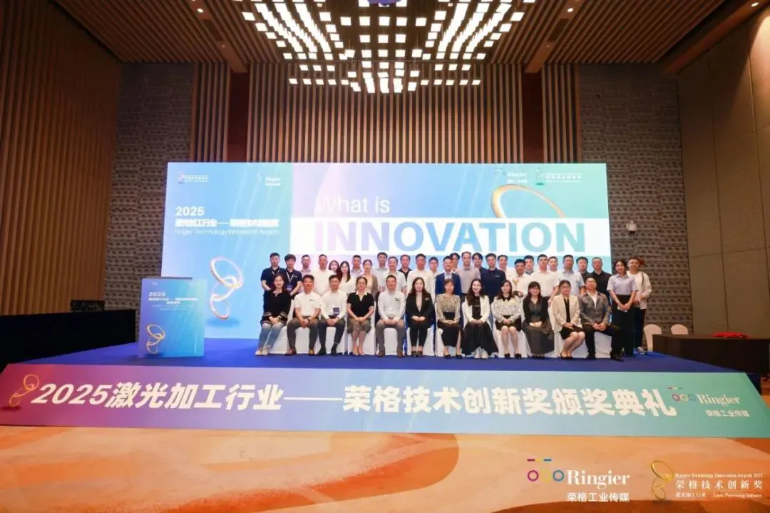 2025 Ringier Technology Innovation Awards