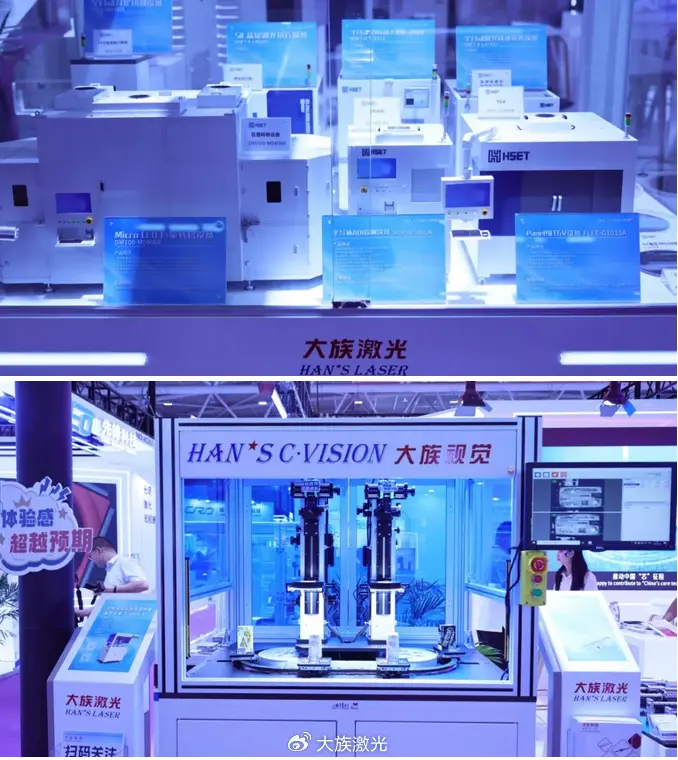 Interactive Technology Experience